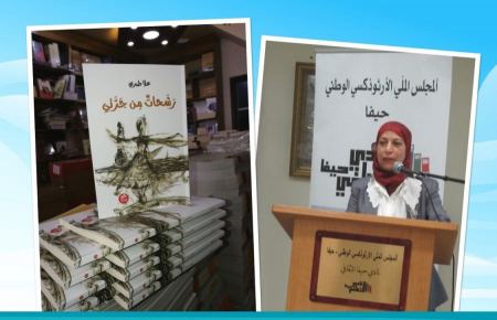 قراءتي لكتاب "رشحات من جرتي"علا طبري